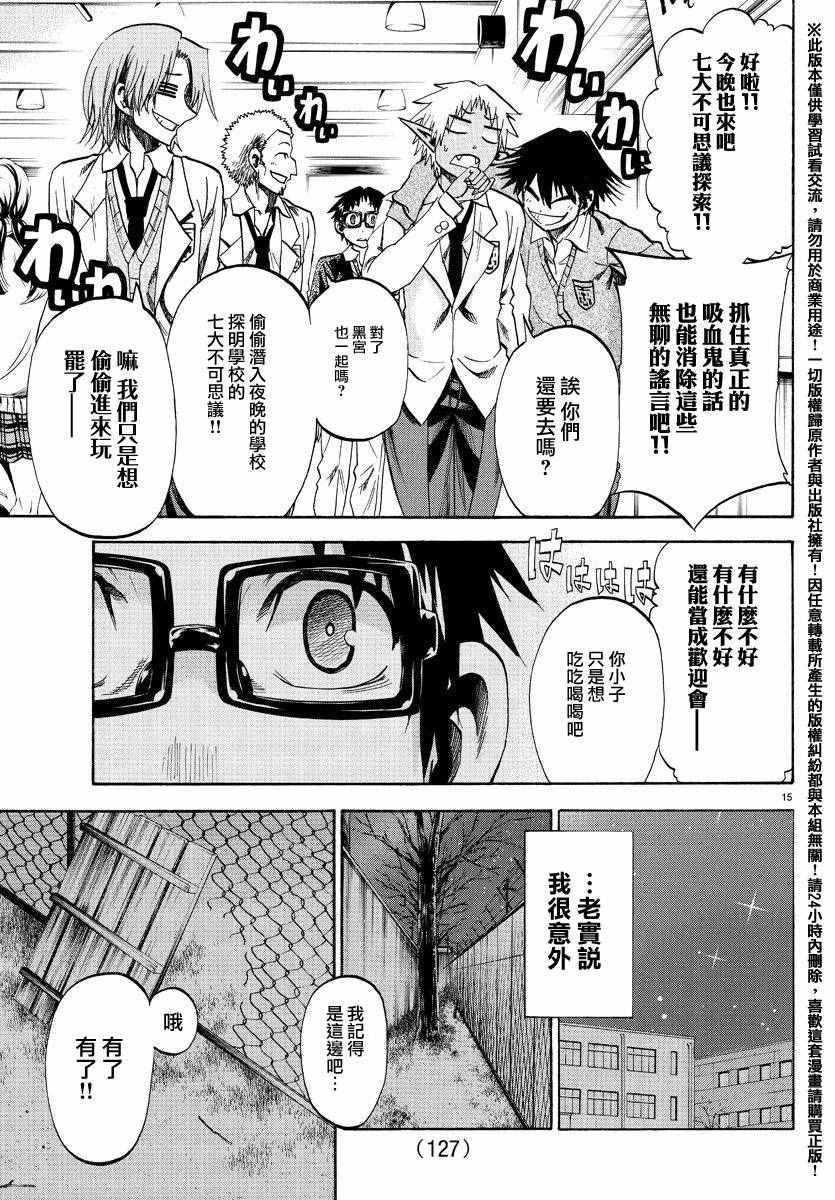 第 15 页