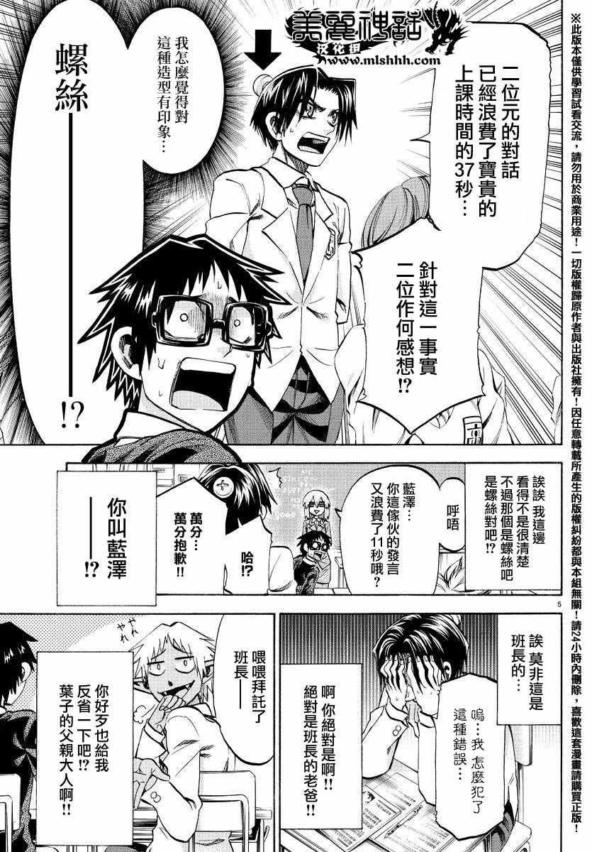 第 5 页
