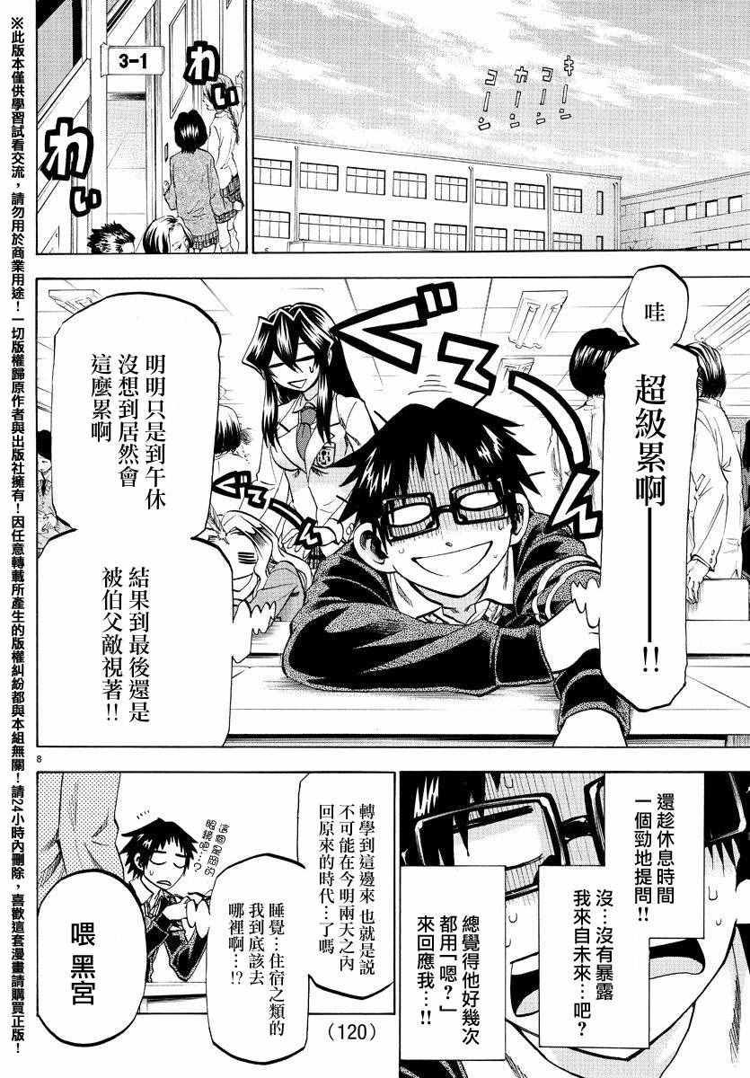 第 8 页