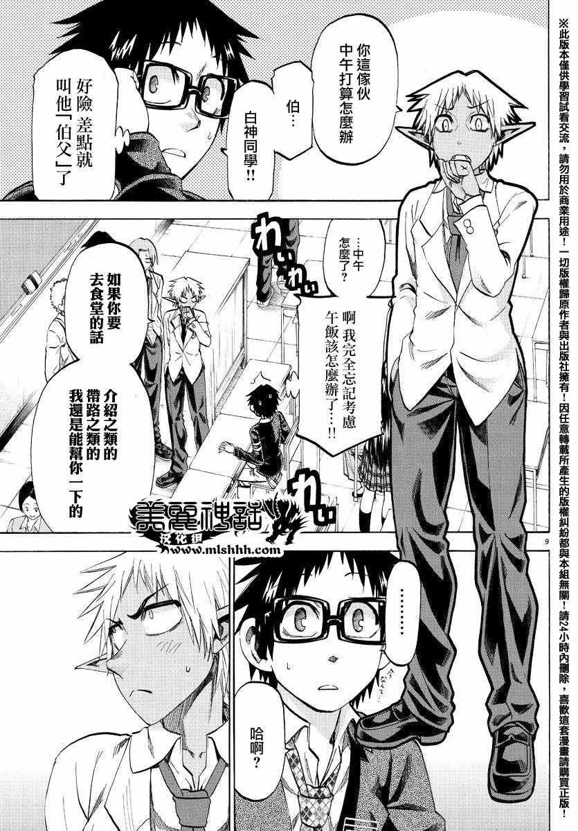 第 9 页