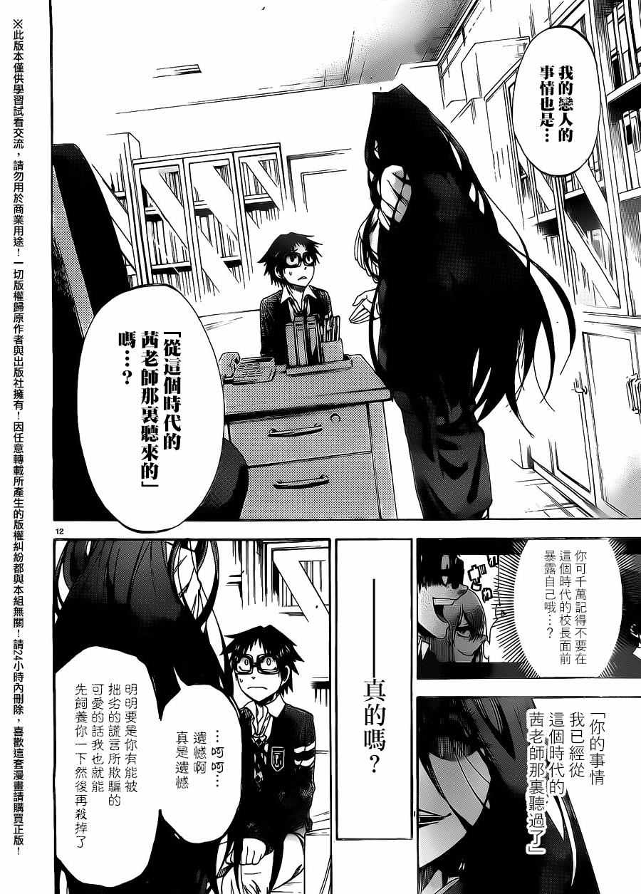 第 12 页