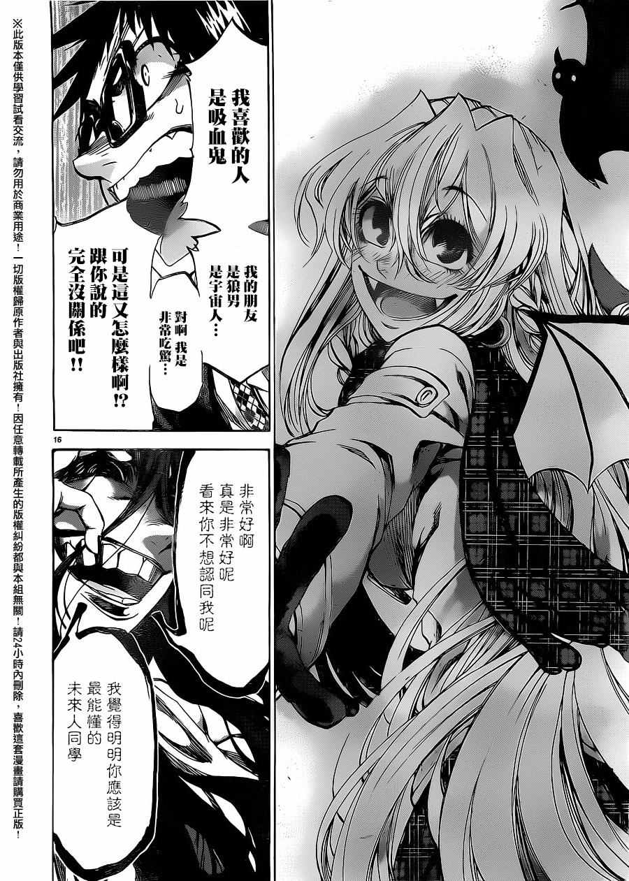 第 16 页