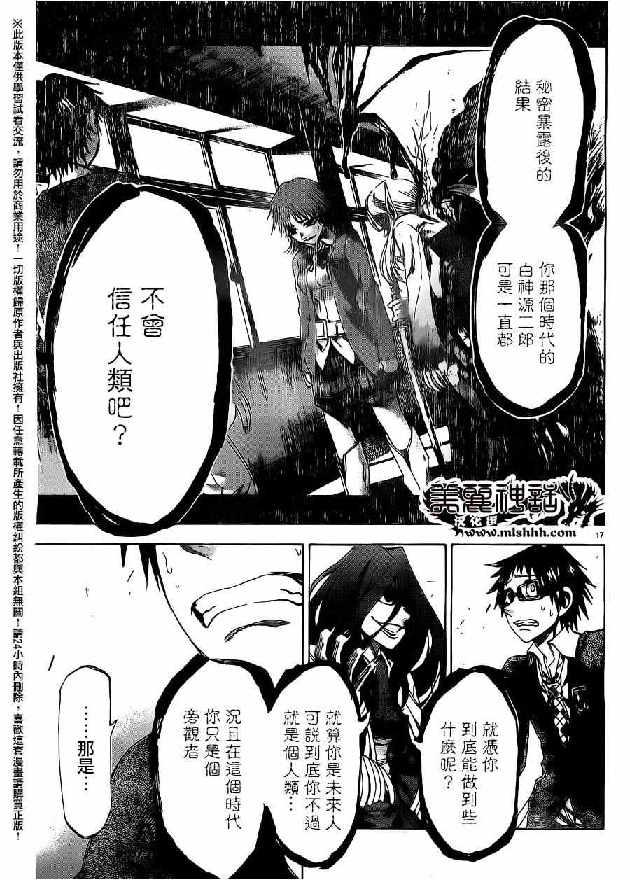 第 17 页