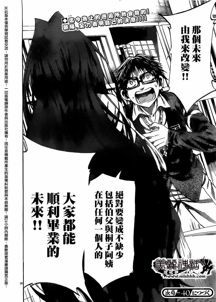 第 20 页
