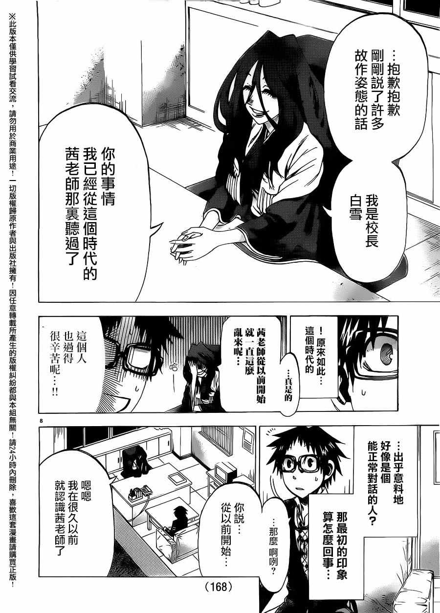 第 8 页