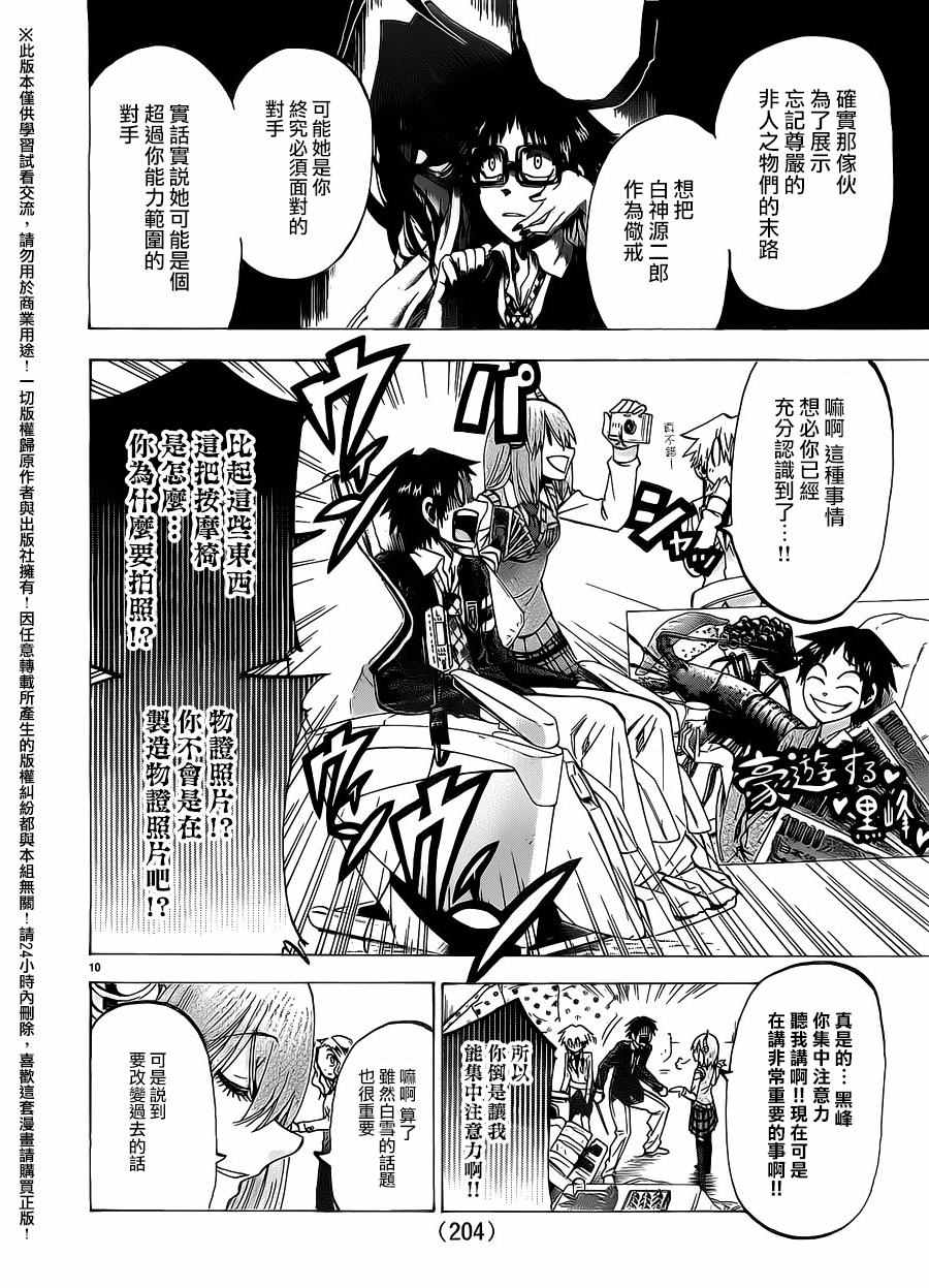 第 10 页