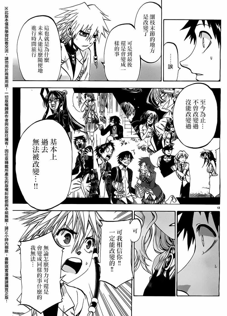 第 13 页