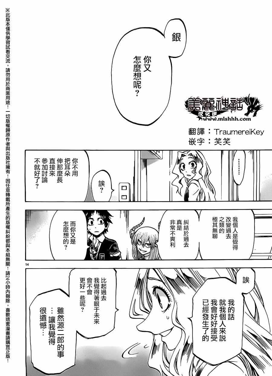 第 14 页