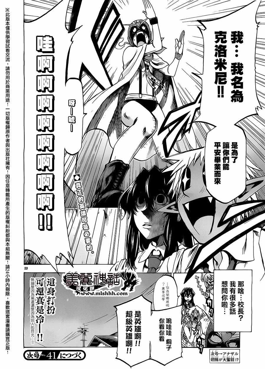 第 20 页