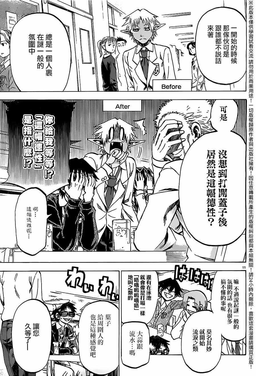 第 11 页