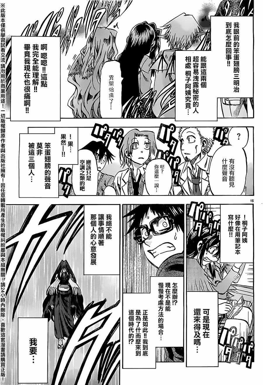 第 15 页