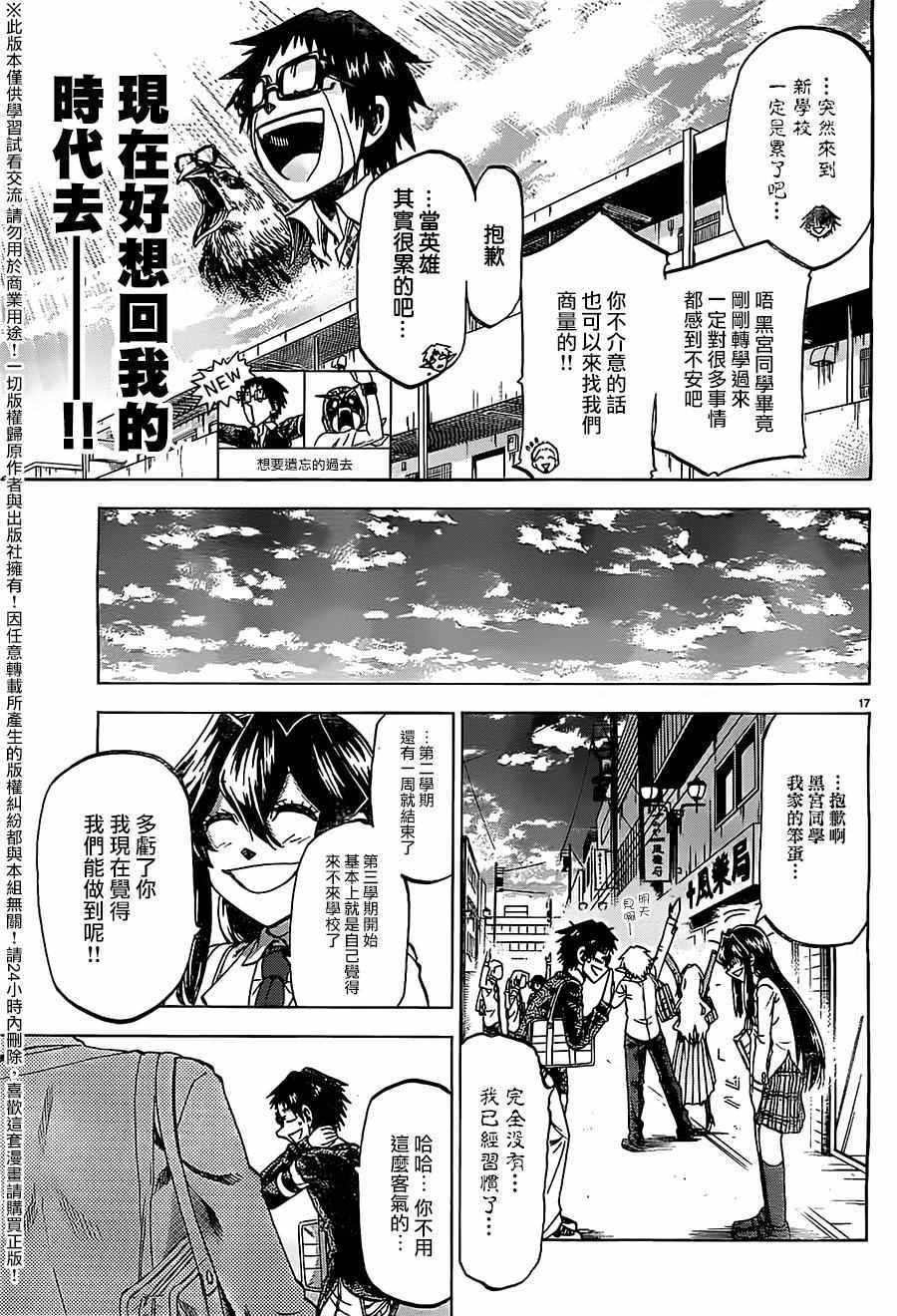 第 17 页