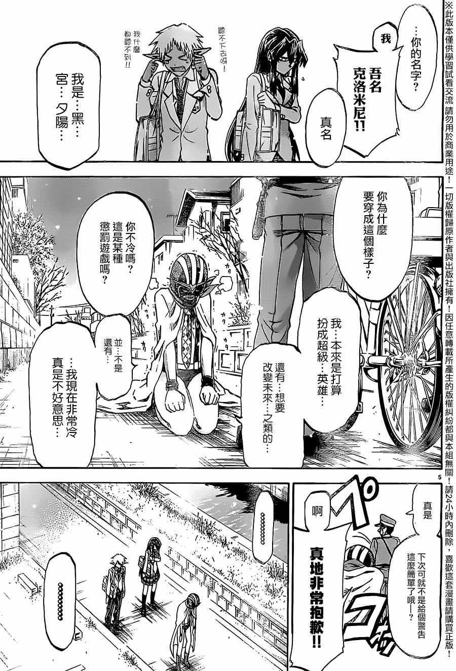 第 5 页