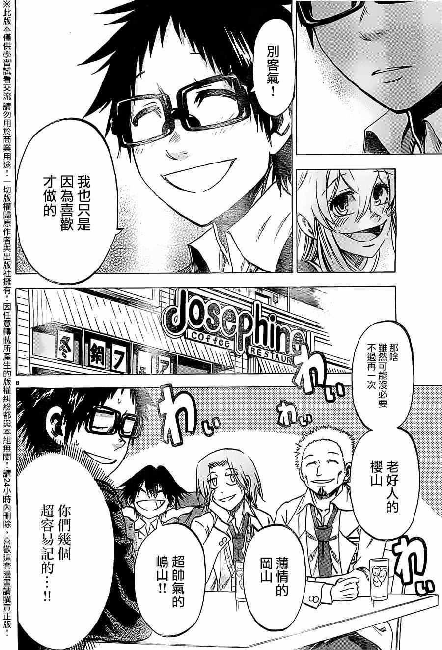 第 8 页