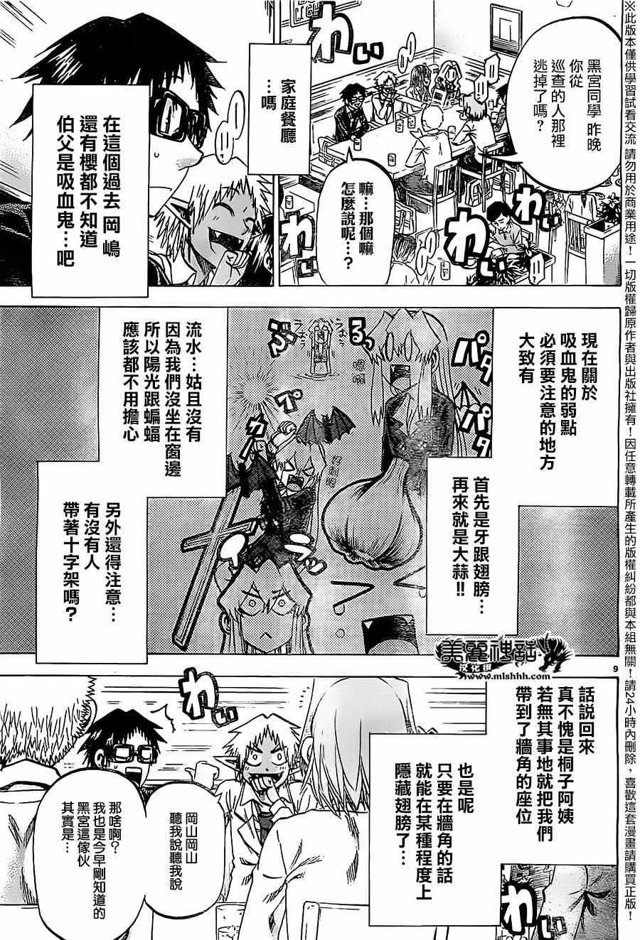 第 9 页