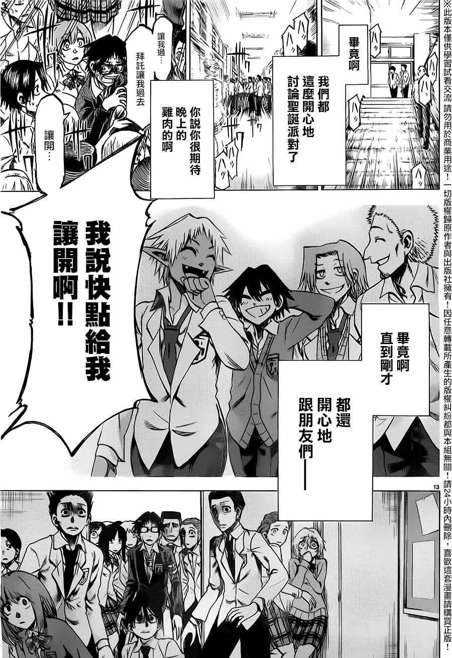 第 13 页