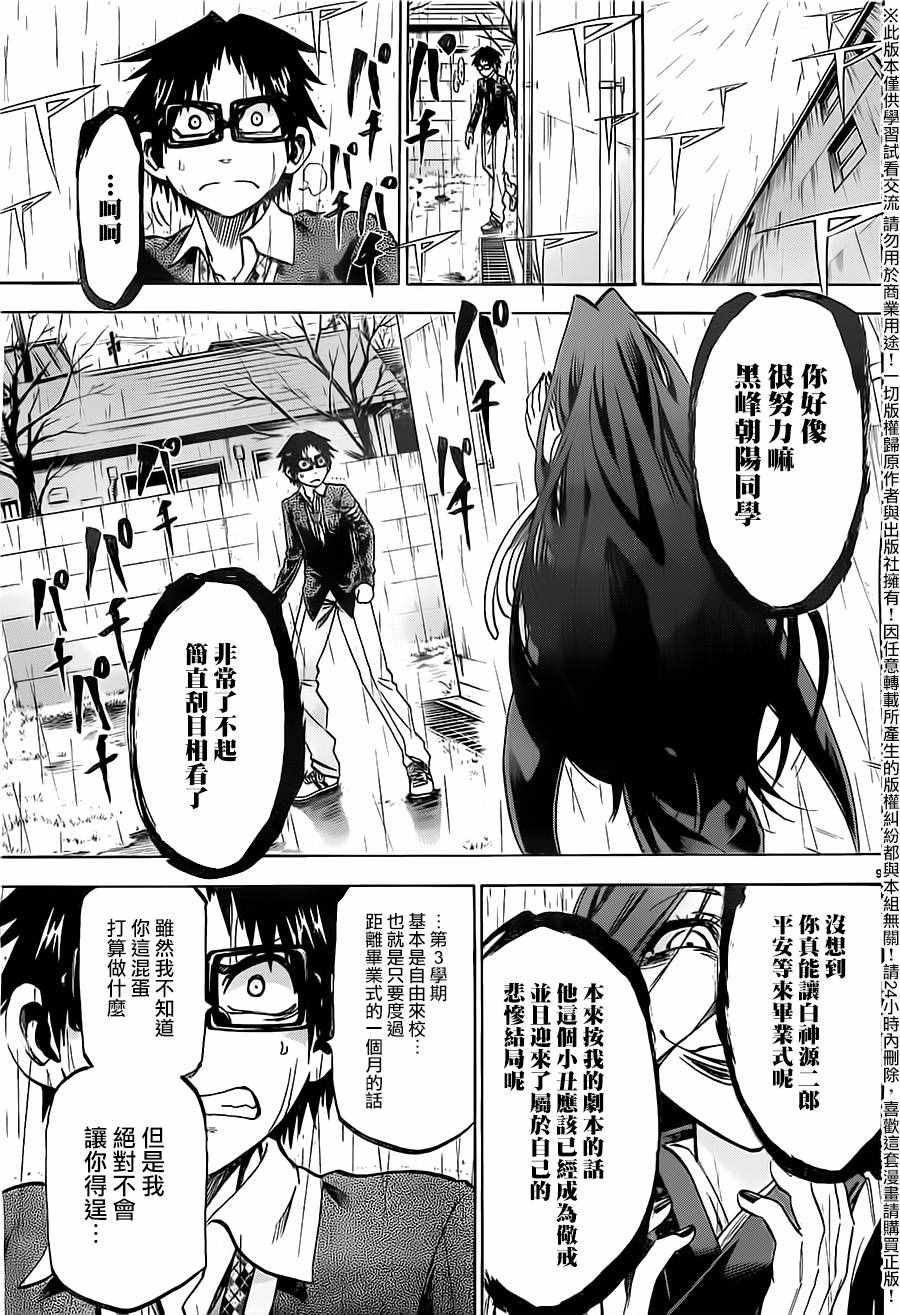 第 9 页