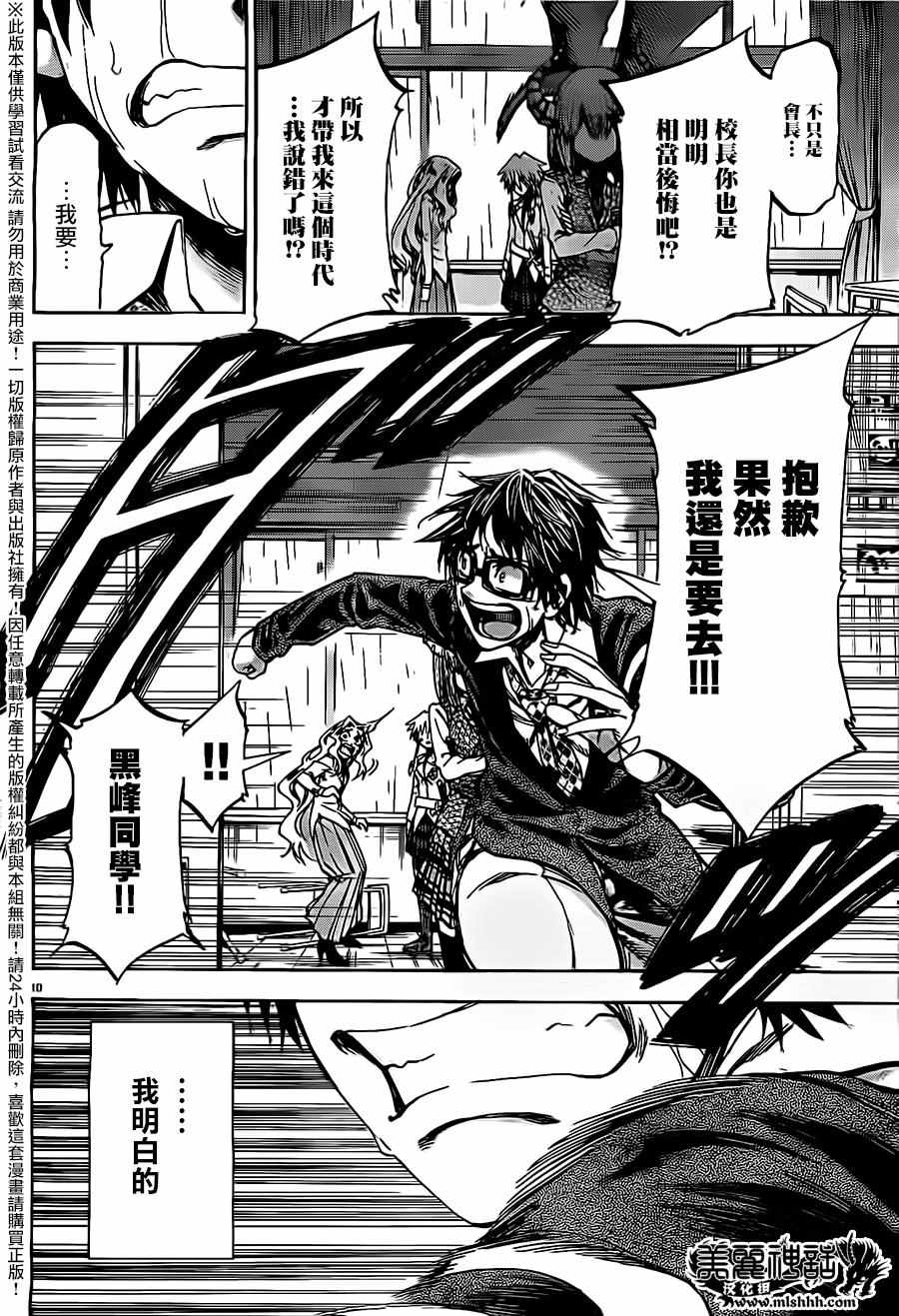 第 10 页
