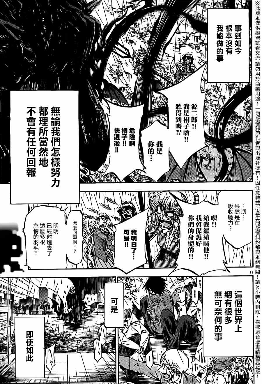 第 11 页