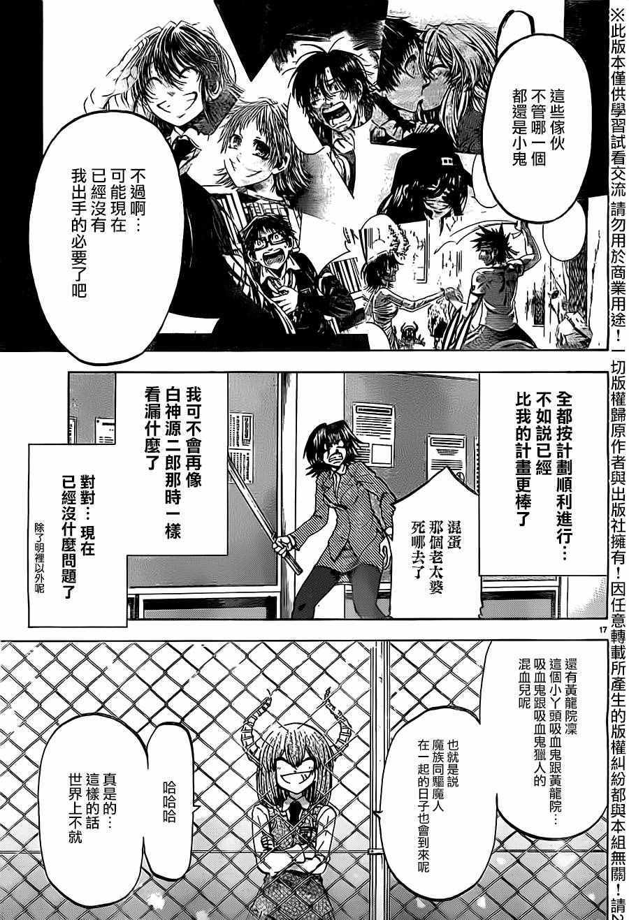 第 17 页