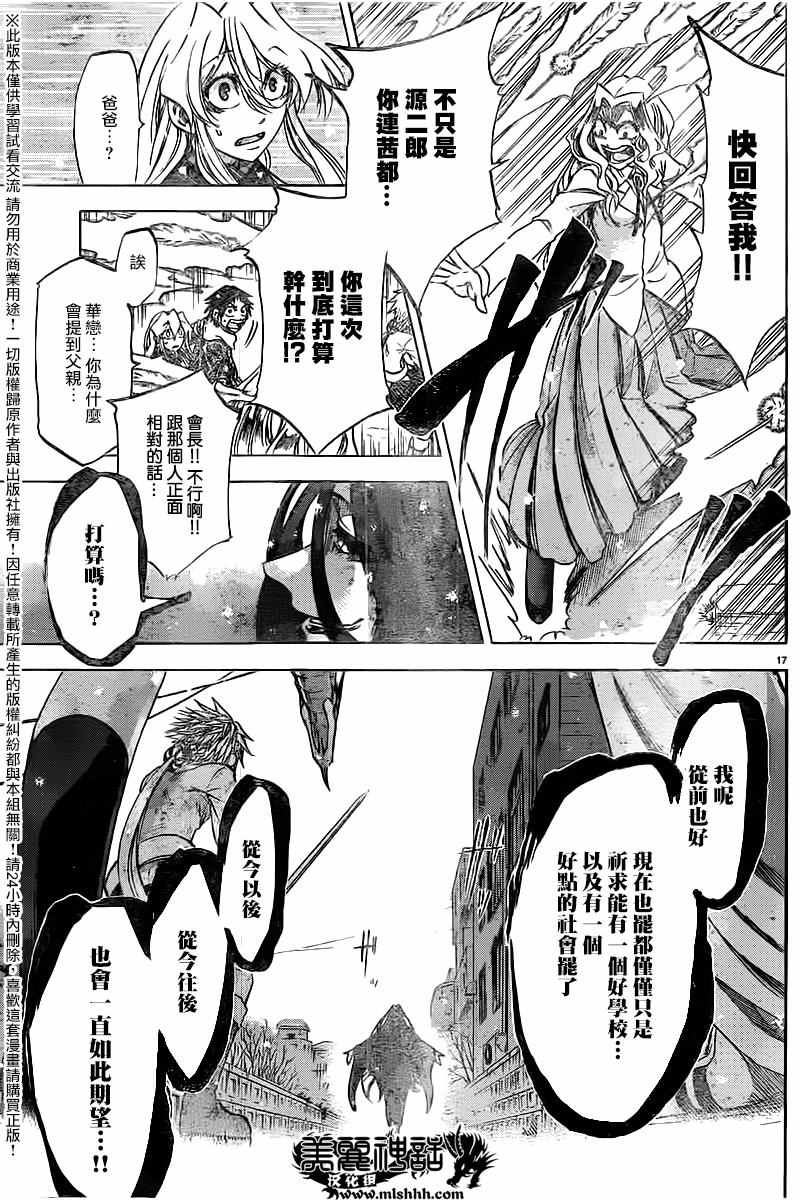 第 17 页