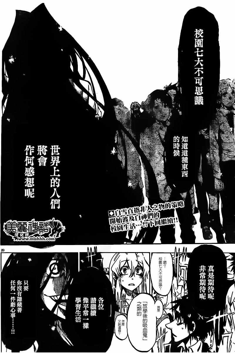第 20 页