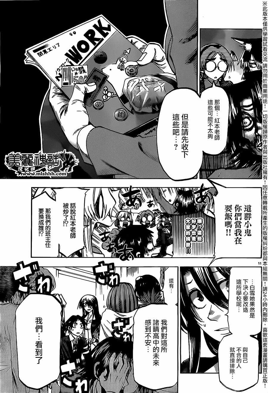 第 11 页