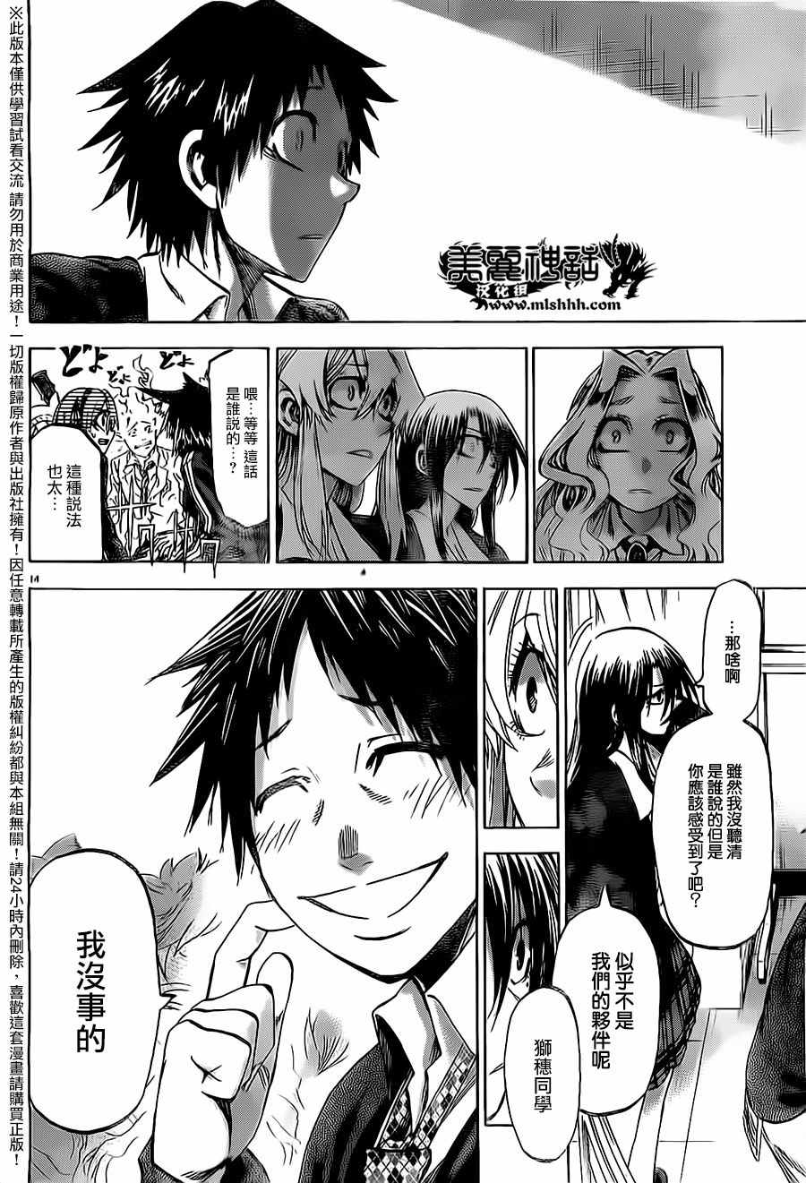 第 14 页