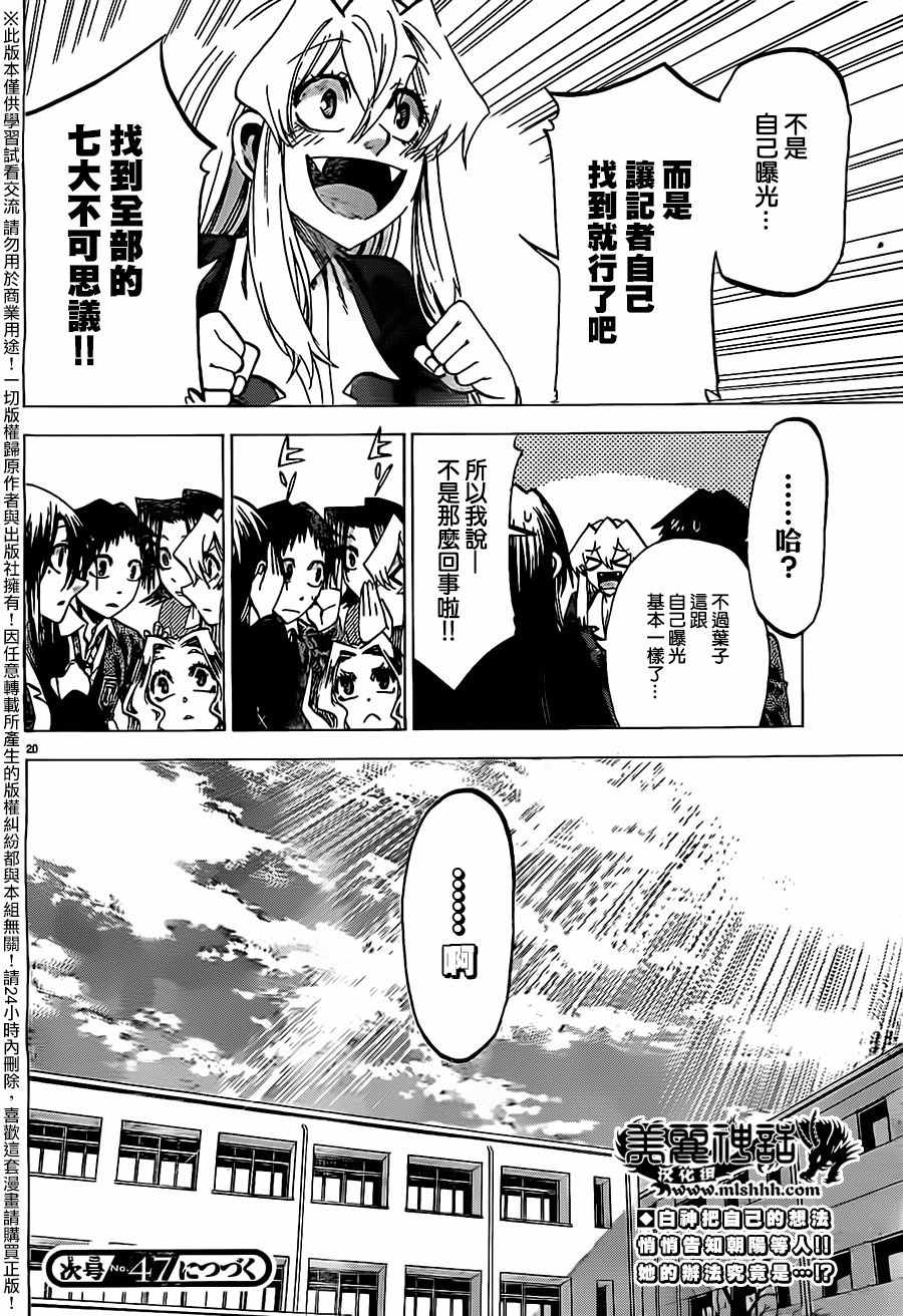 第 20 页