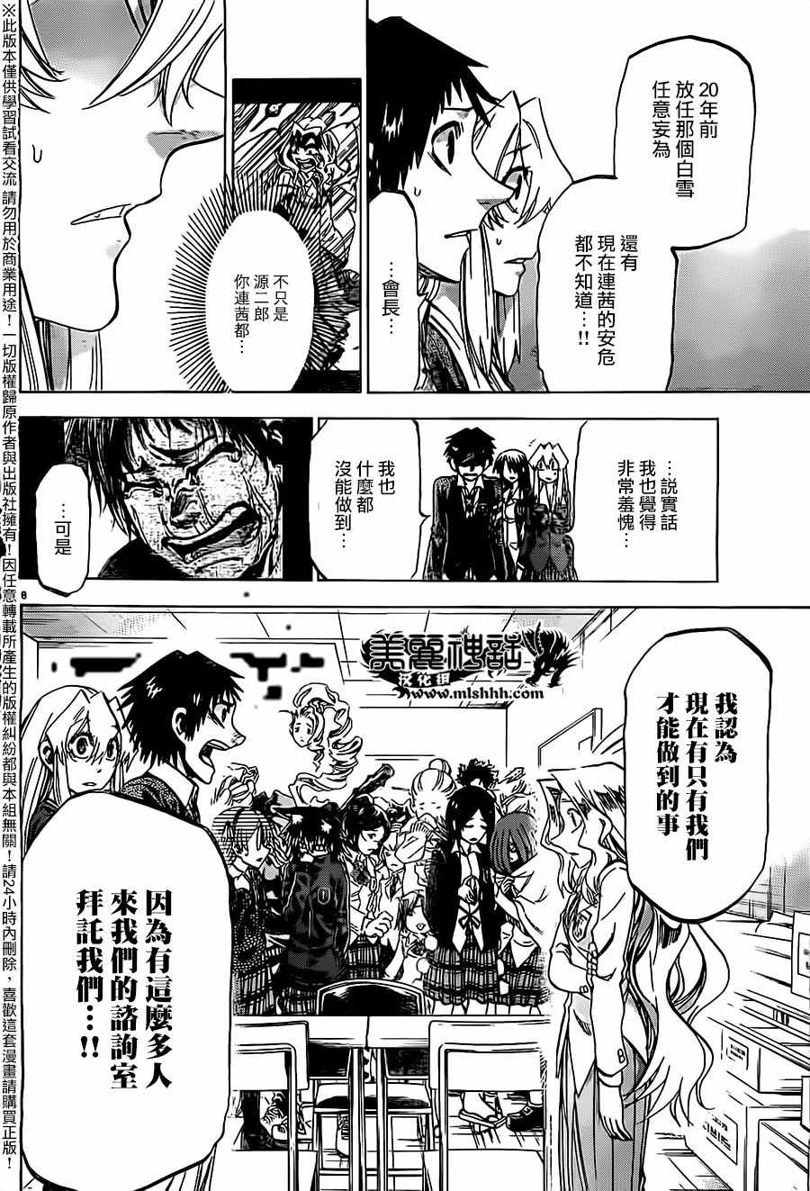第 8 页