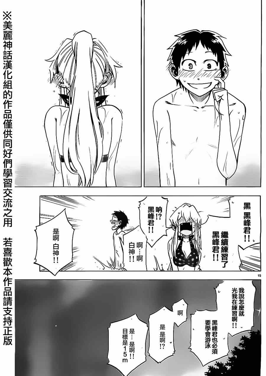 第 14 页