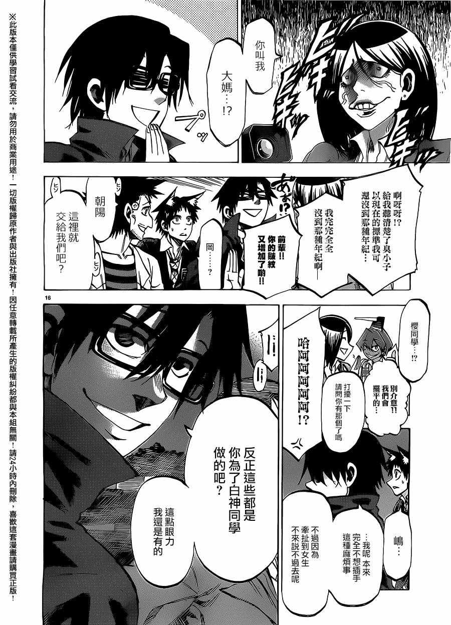第 17 页