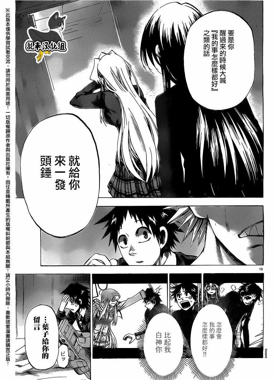 第 13 页