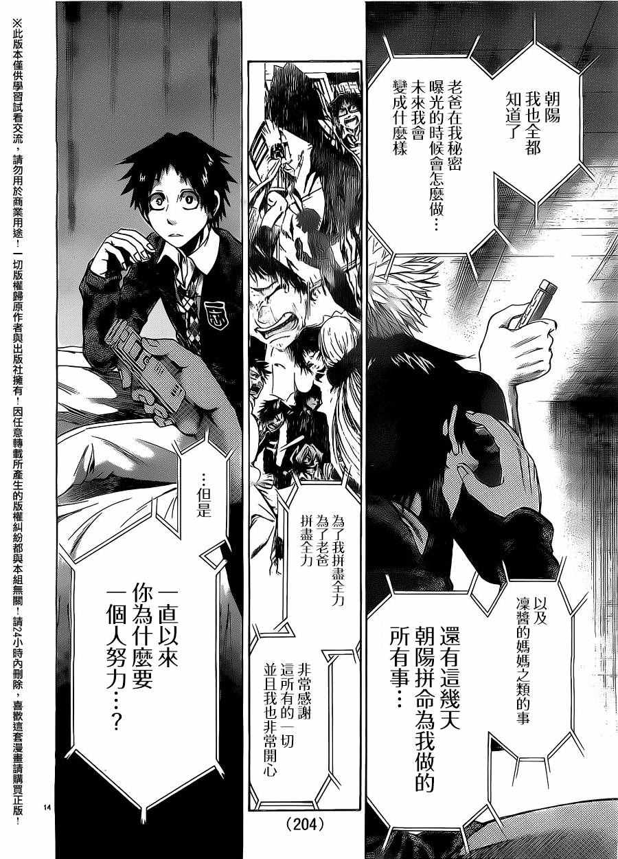 第 14 页