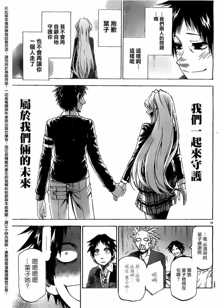 第 19 页