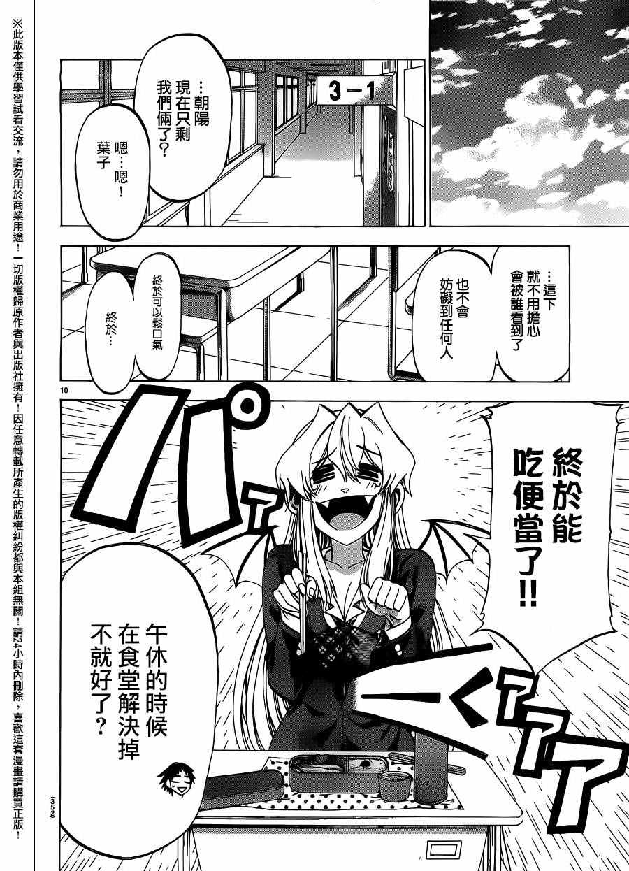 第 10 页