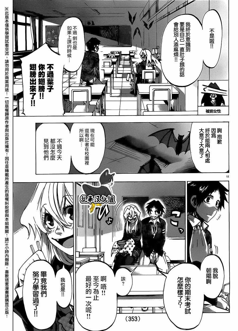 第 11 页