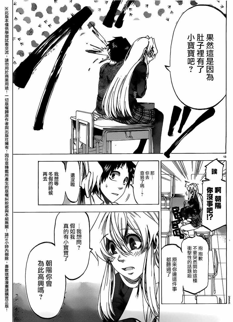 第 13 页