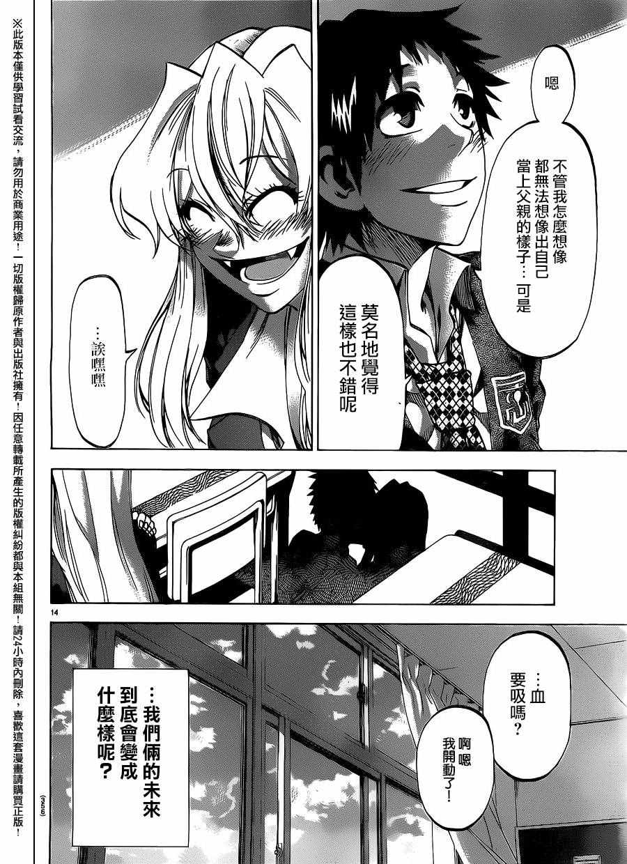 第 14 页