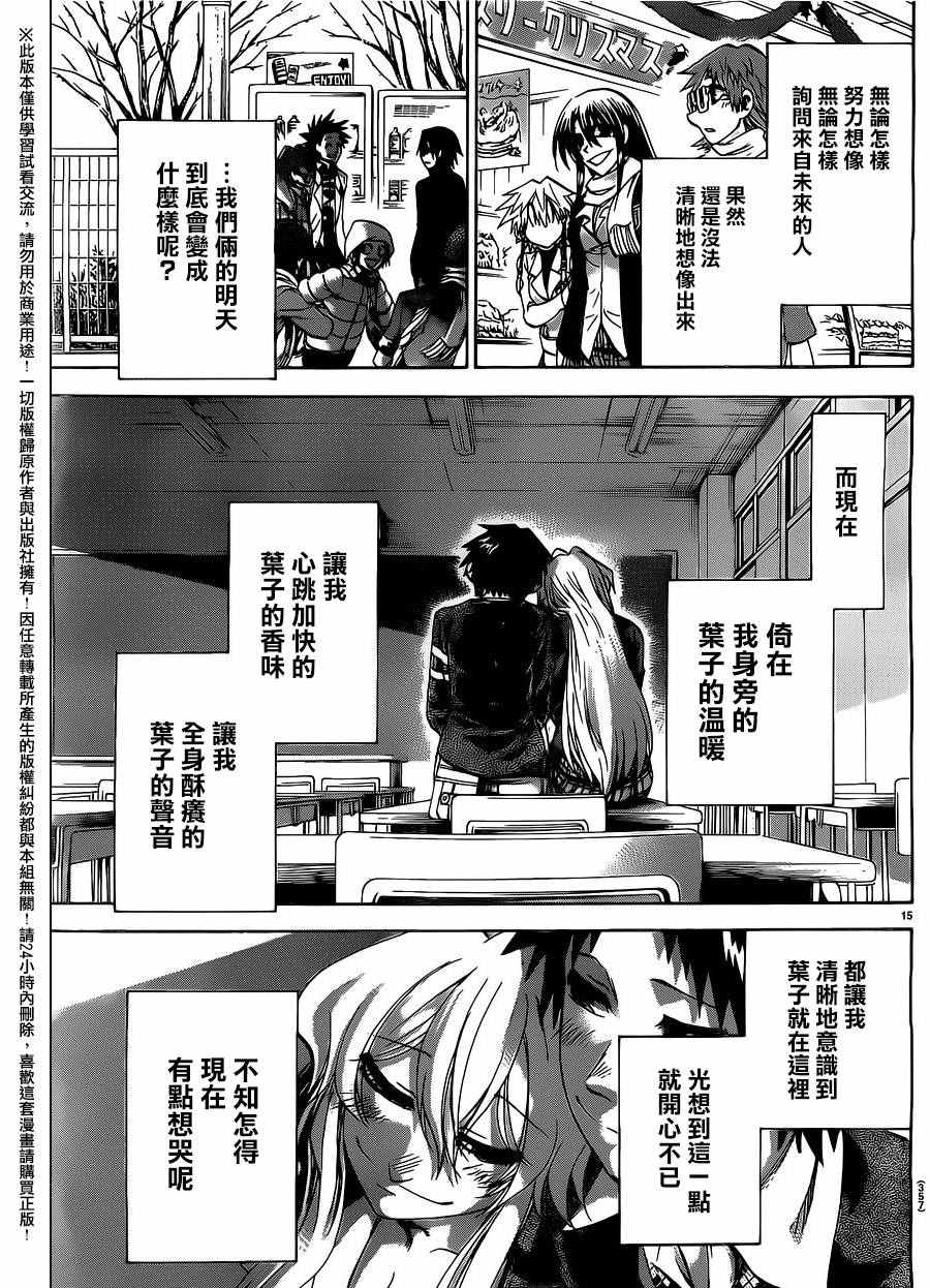 第 15 页
