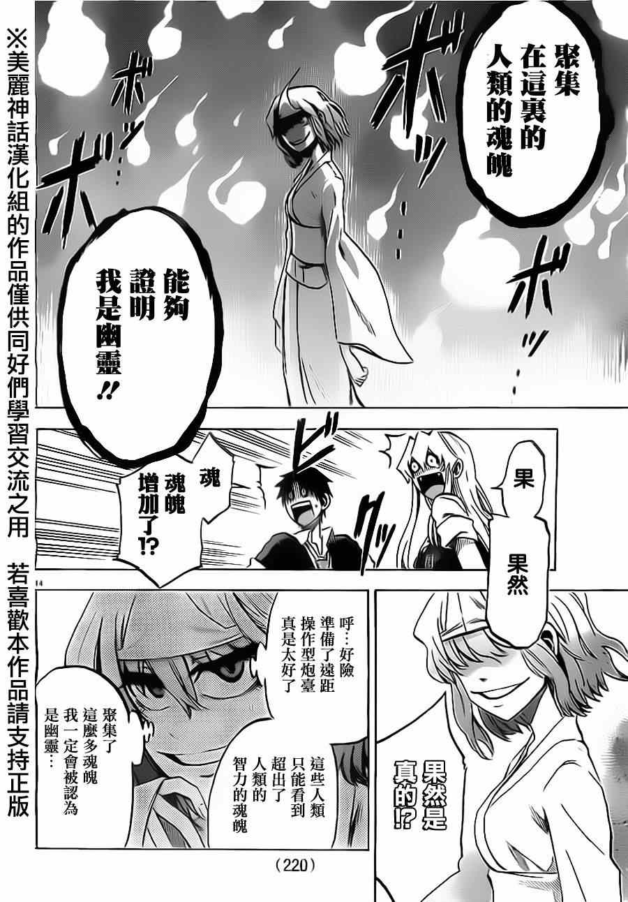 第 14 页