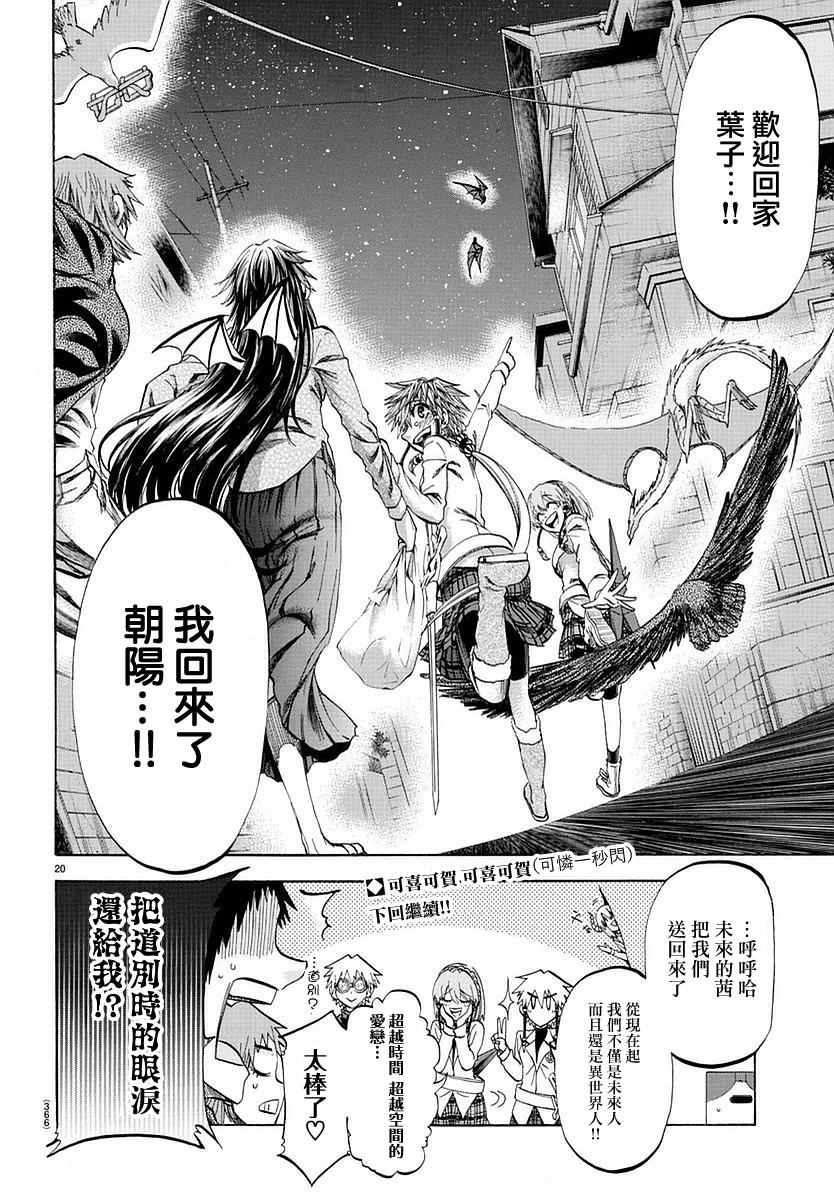 第 20 页