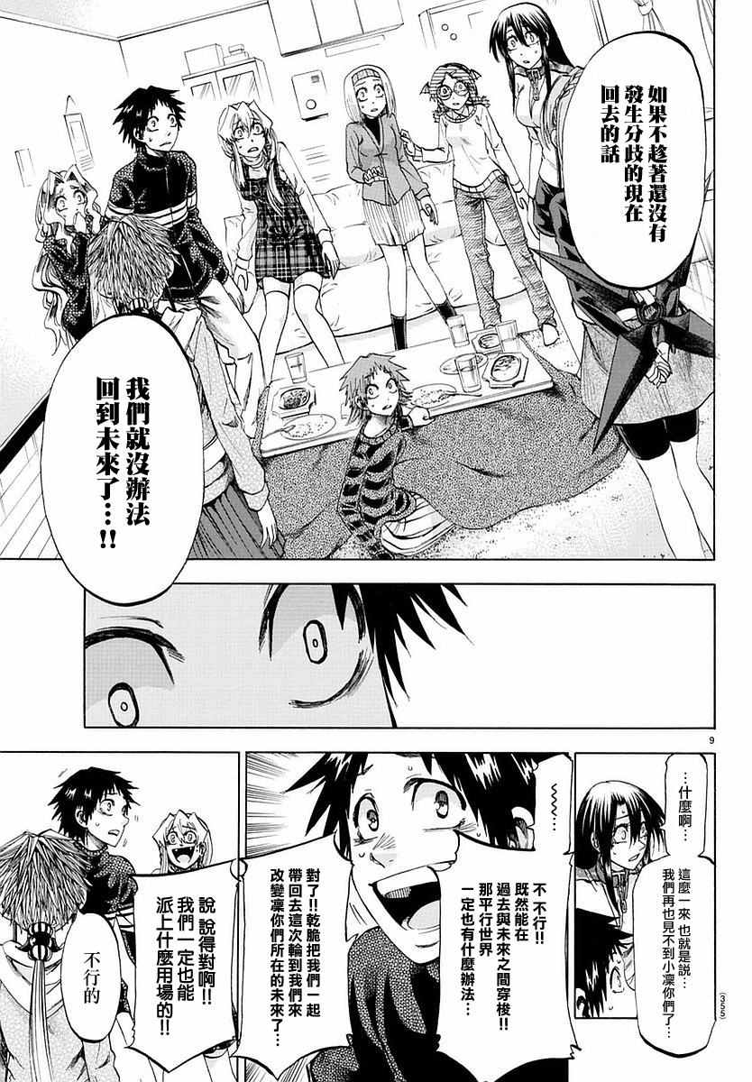 第 9 页