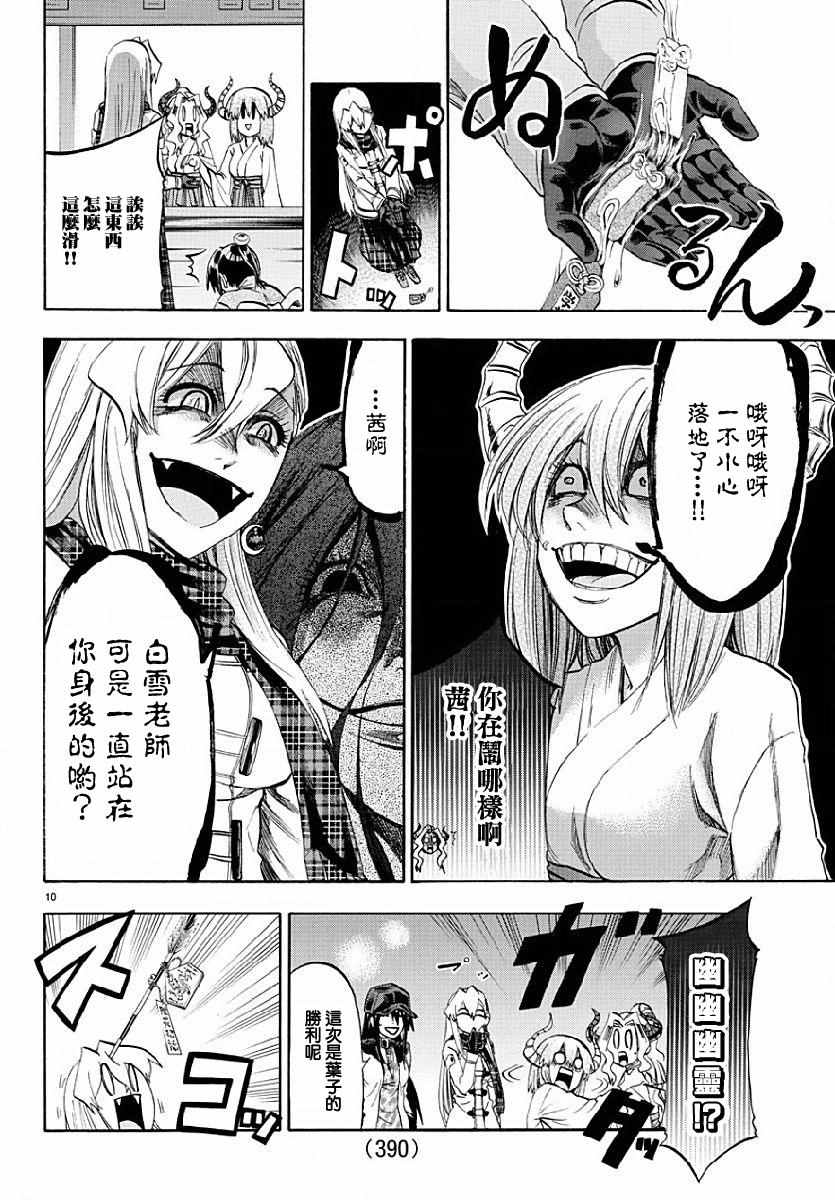 第 10 页