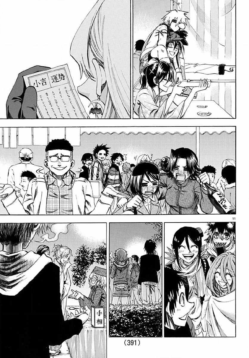 第 11 页