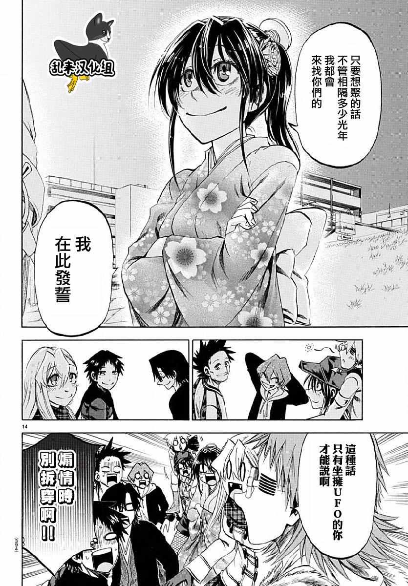 第 14 页