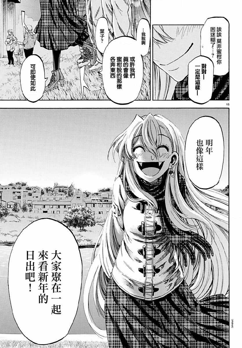 第 15 页
