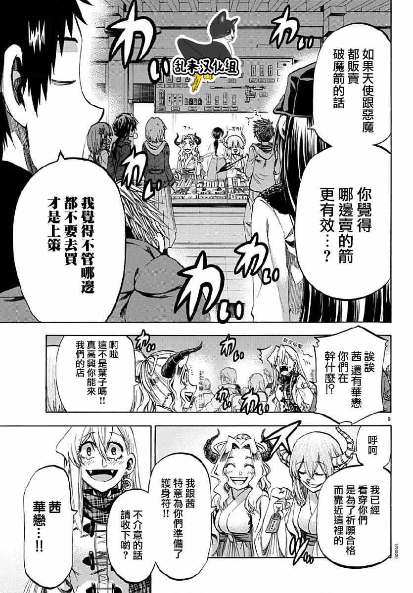 第 9 页