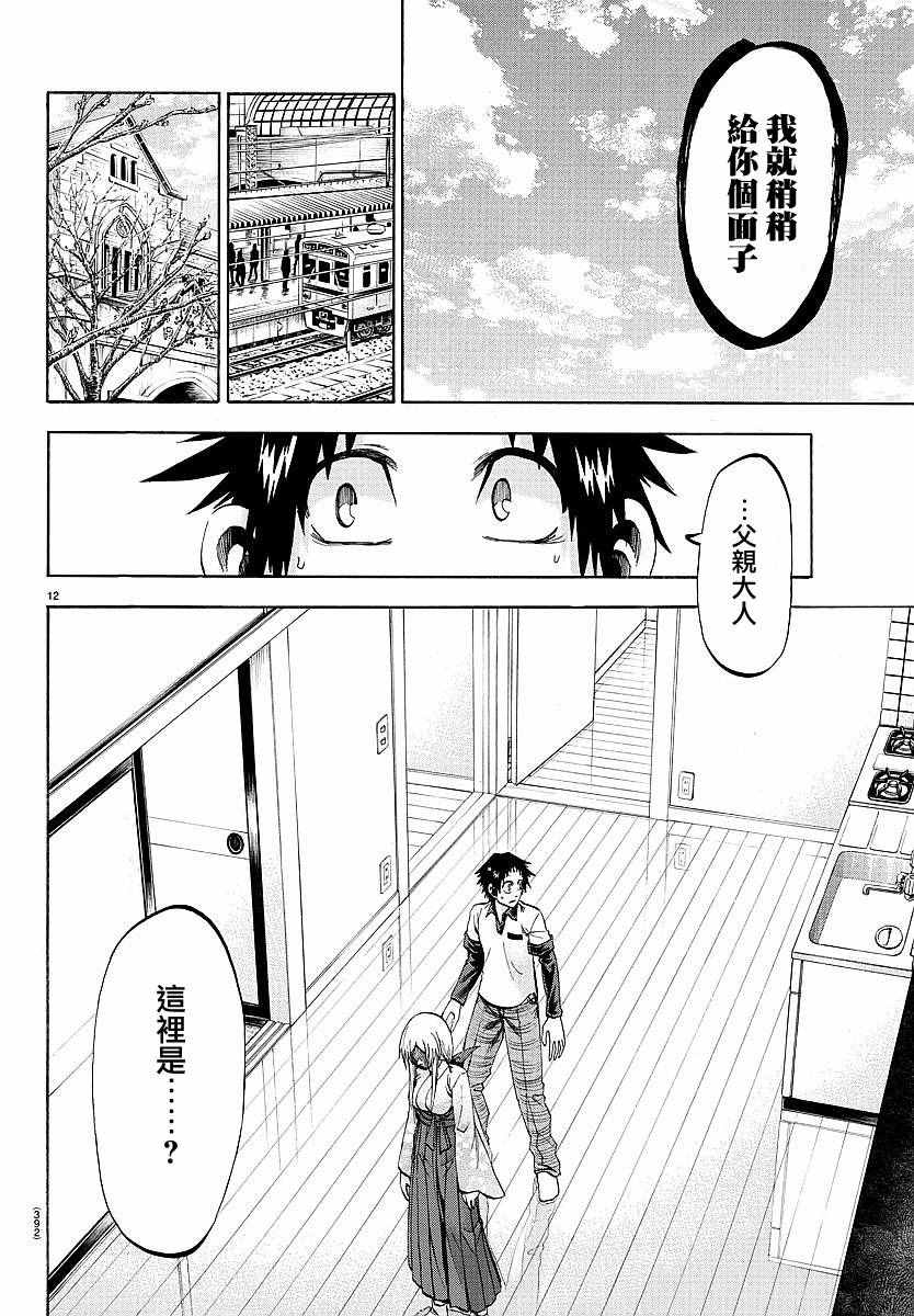 第 11 页