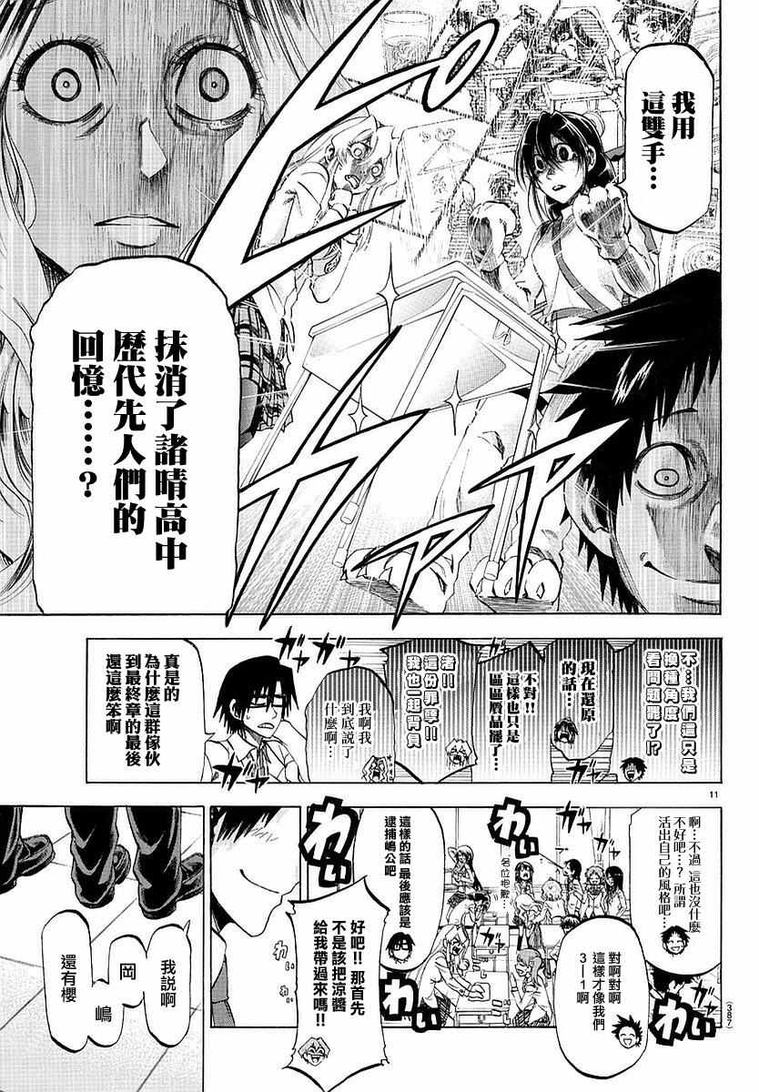第 11 页